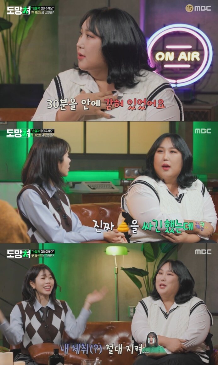 본문 이미지 - (MBC '도망쳐: 손절 대행 서비스' 갈무리)