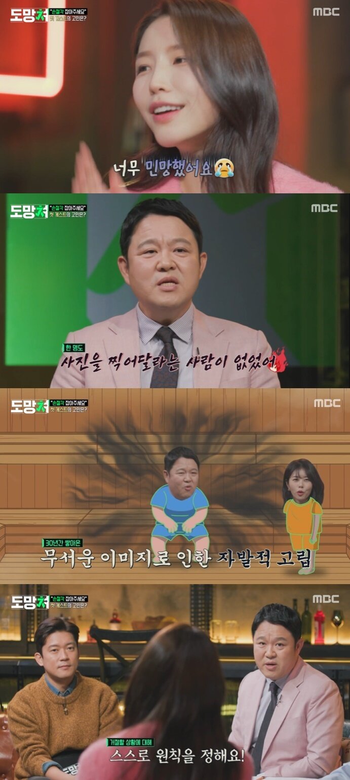 본문 이미지 - (MBC '도망쳐: 손절 대행 서비스' 갈무리)