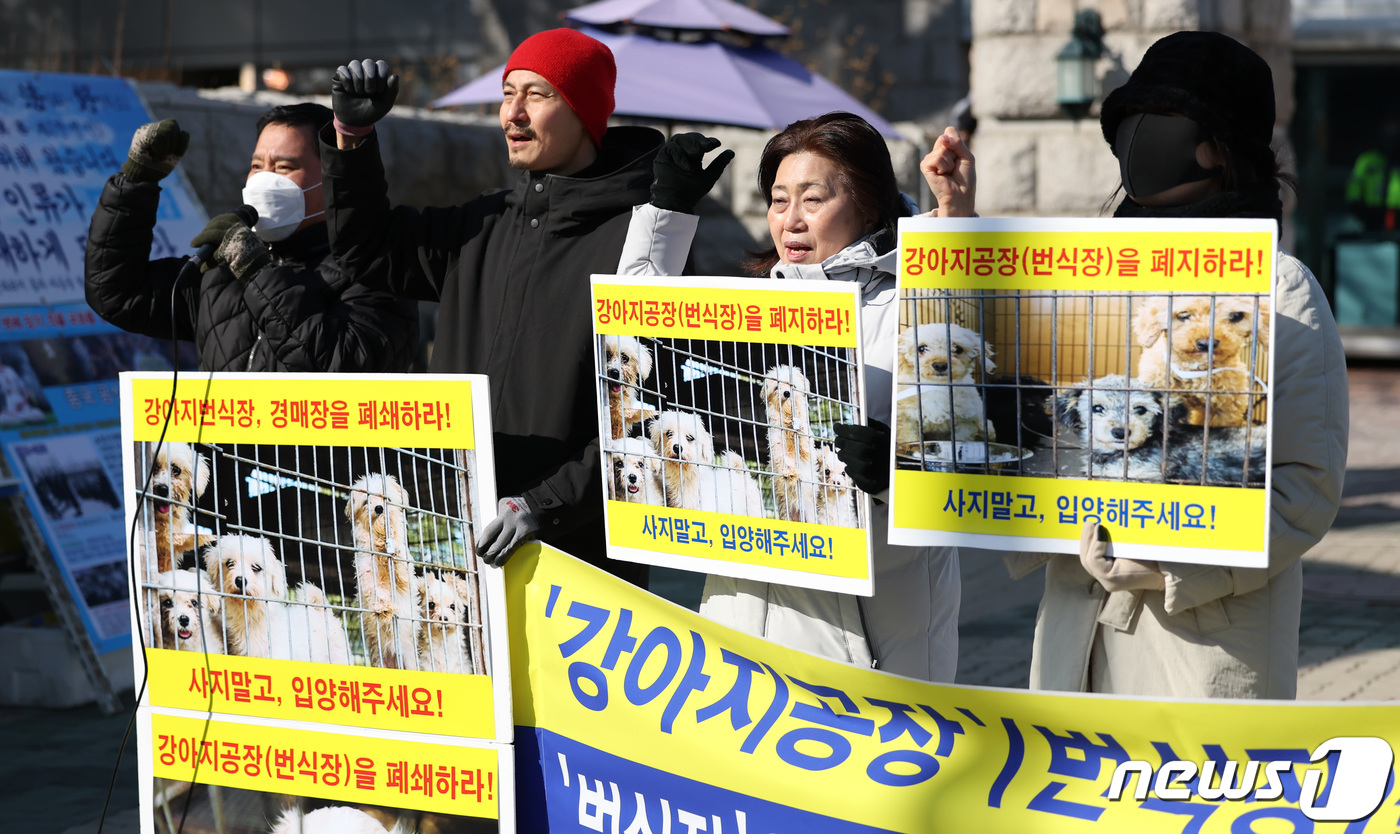 (서울=뉴스1) 김민지 기자 = 동물보호연합 회원들이 23일 오후 서울 여의도 국회 앞에서 열린 동물학대 온상 '강아지 공장(번식장)' 폐지 촉구 기자회견에서 번식장·경매장 폐쇄를 …