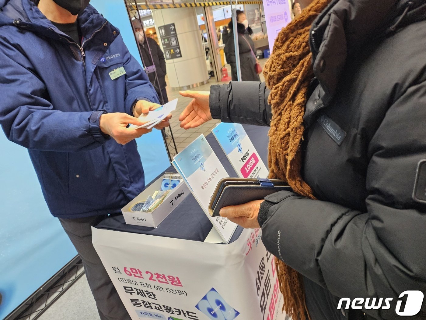 본문 이미지 -  시민들이 을지로 입구역에서 3000원을 내고 실물 기후동행카드를 구매하는 모습. 2024.01.23. 오현주 기자