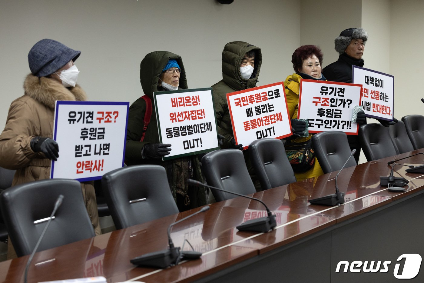 본문 이미지 - 반려동물산업단체 회원들이 23일 오후 서울 마포구 망원역 인근에서 예정된 동물보호법 개정안(루시법) 설명회장에서 손 피켓을 들고 있다. 이날 공청회는 해당 장소에서 열리지 않았다. 2024.1.23/뉴스1 ⓒ News1 이재명 기자