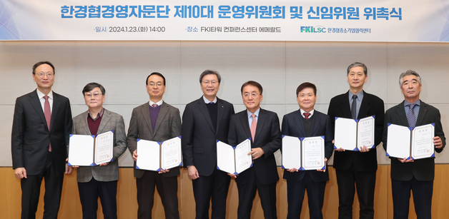 한경협, 중소기업 남유럽 시장 진출 밀착 지원