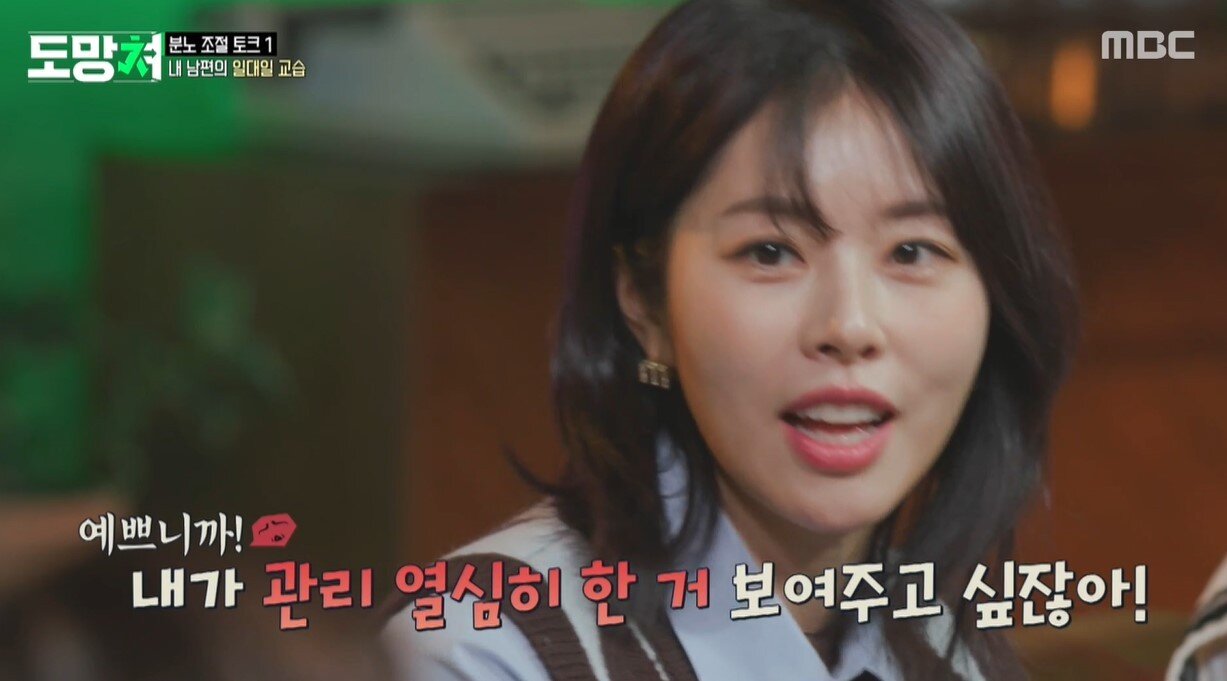 본문 이미지 -  (MBC '도망쳐: 손절 대행 서비스')