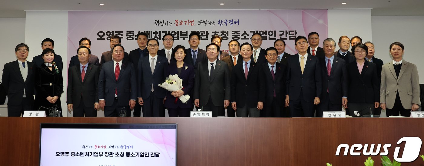 오영주 중소벤처기업부 장관이 24일 오전 서울 영등포구 여의도 중소기업중앙회에서 열린 &#39;2024 중소기업 정책간담회&#39;에서 김기문 중소기업중앙회 회장을 비롯한 참석자들과 기념 촬영을 하고 있다. 2024.1.24/뉴스1 ⓒ News1 김진환 기자