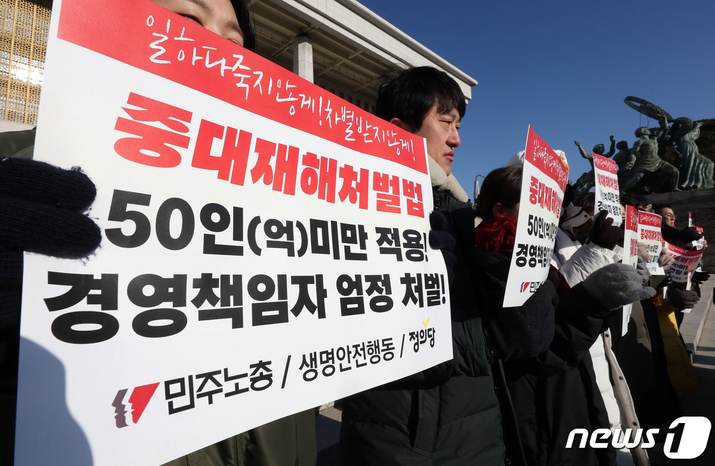 본문 이미지 - 2024.1.24/뉴스1 ⓒ News1 김진환 기자