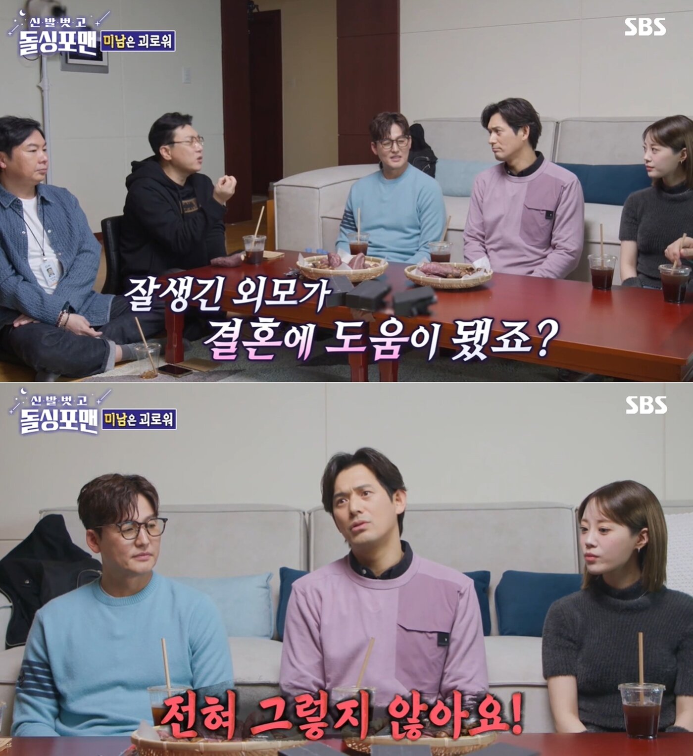 본문 이미지 - SBS '신발 벗고 돌싱포맨' 방송 화면 갈무리