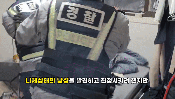 본문 이미지 - 한 남성이 나체로 난동을 피우다 출동한 경찰에게 진압됐다. 조사 결과 남성은 마약을 투약한 것으로 드러났다. 경찰청 유튜브 갈무리