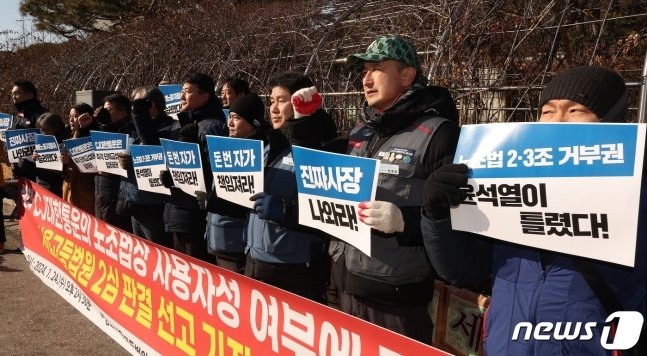 본문 이미지 -  양경수 민주노총 위원장 등 노조법 2·3조 개정 운동본부 회원들이 24일 오후 서울 서초구 서울고등법원 앞에서 '원청 CJ대한통운의 노조법상 사용자성 여부에 관한 2심 판결 선고' 기자회견을 하고 있다.  2024.1.24/뉴스1