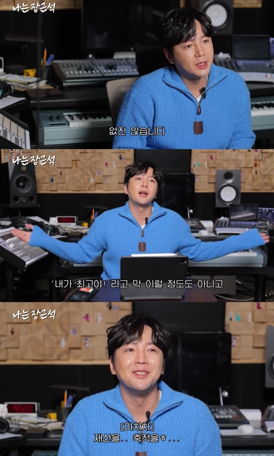 본문 이미지 - (유튜브 채널 '나는 장근석' 갈무리)