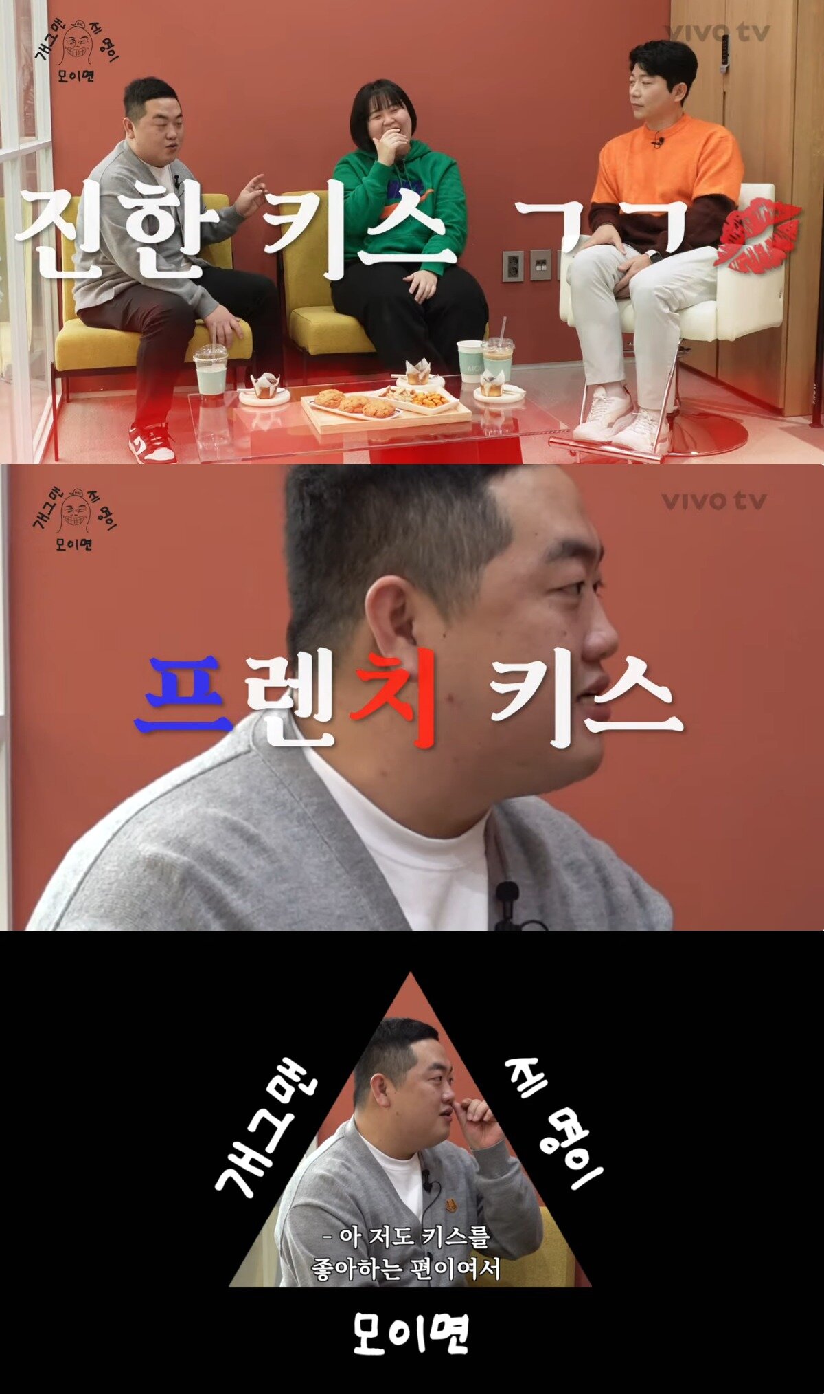 본문 이미지 - ('비보티비' 갈무리)