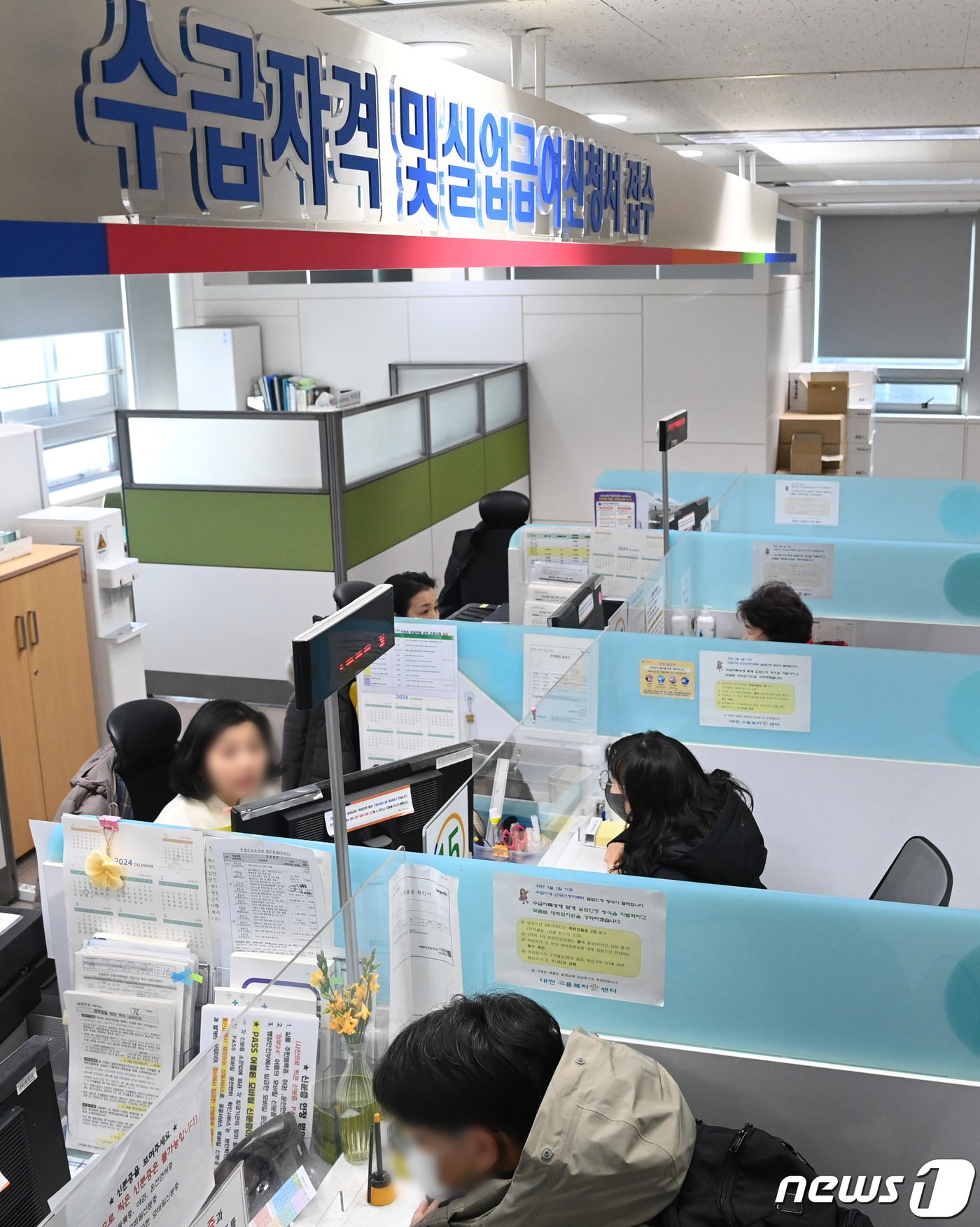 본문 이미지 - 25일 대전 서구 고용복지플러스센터가 실업급여 신청자들로 북적이고 있다. 2024.1.25/뉴스1 ⓒ News1 김기태 기자