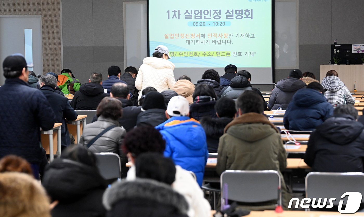 본문 이미지 - 25일 대전 서구 고용복지플러스센터가 실업급여 수급자들로 북적이고 있다. 2024.1.25/뉴스1 ⓒ News1 김기태 기자