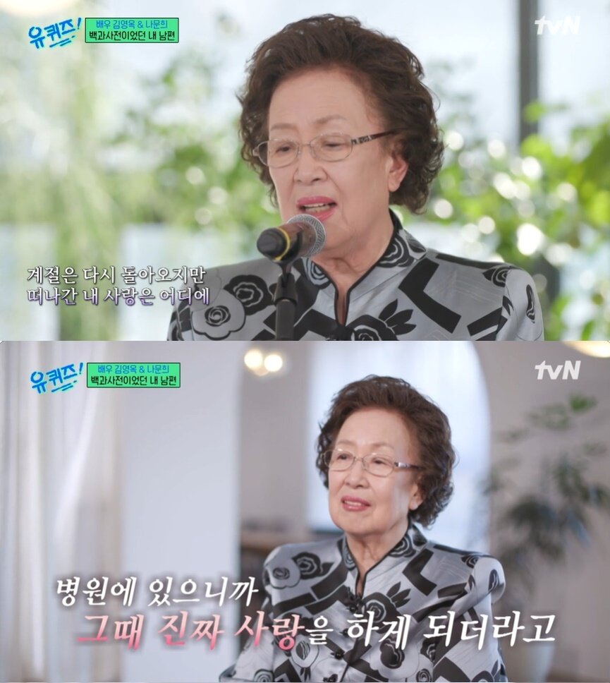 본문 이미지 - (tvN '유 퀴즈 온 더 블럭' 갈무리)