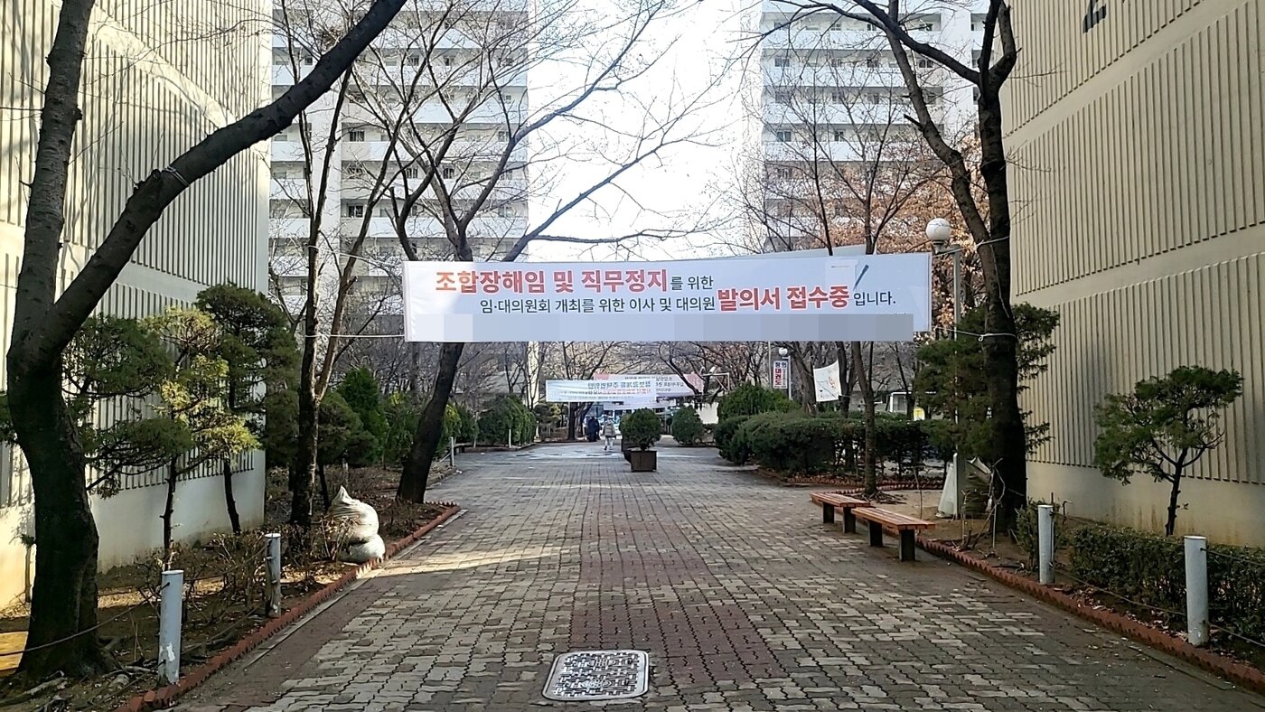 본문 이미지 - 서울 강남구 대치2단지 단지 내 모습. 2024.1.21/ 김도엽 기자