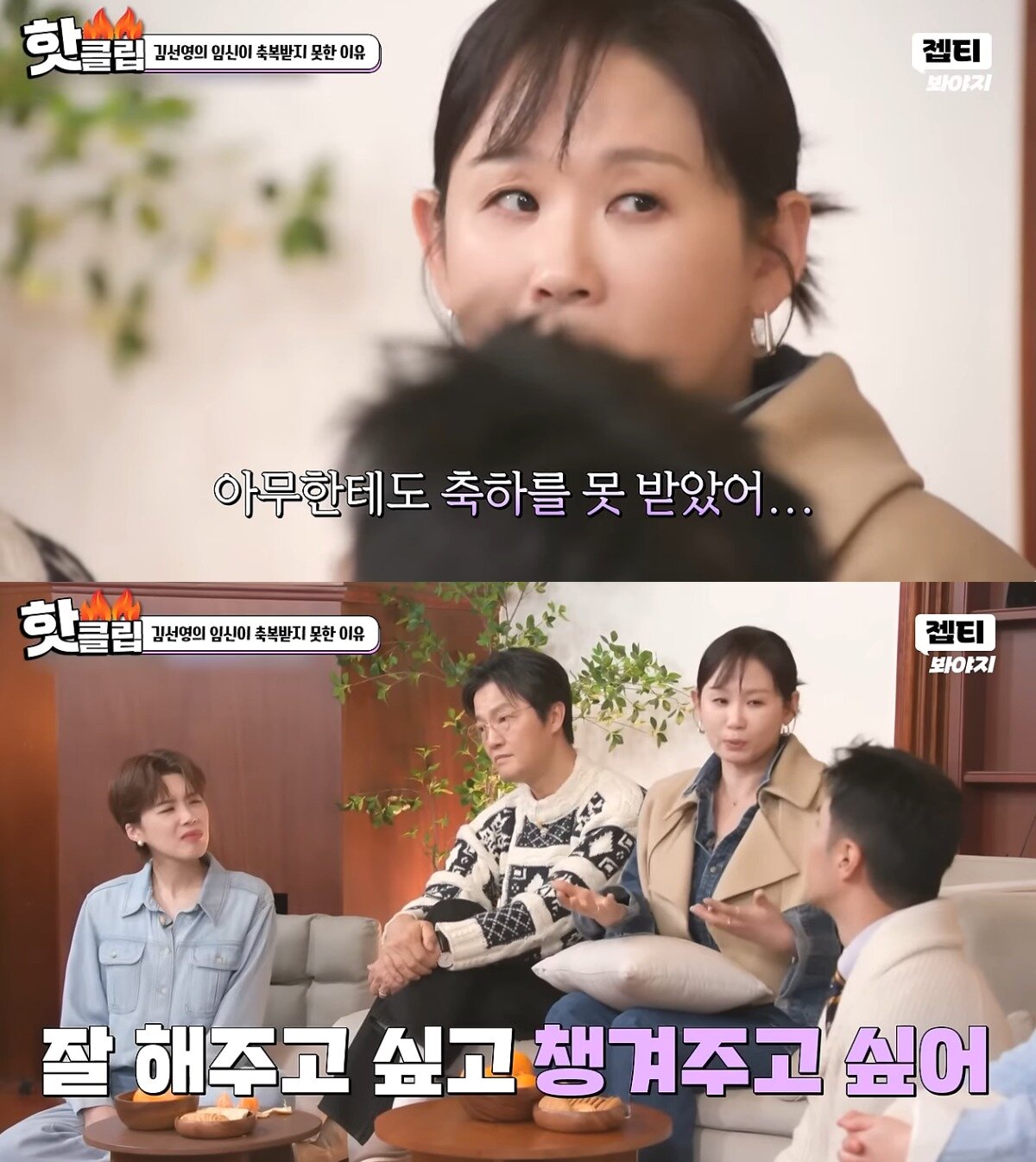 본문 이미지 - ('배우반상회' 갈무리)