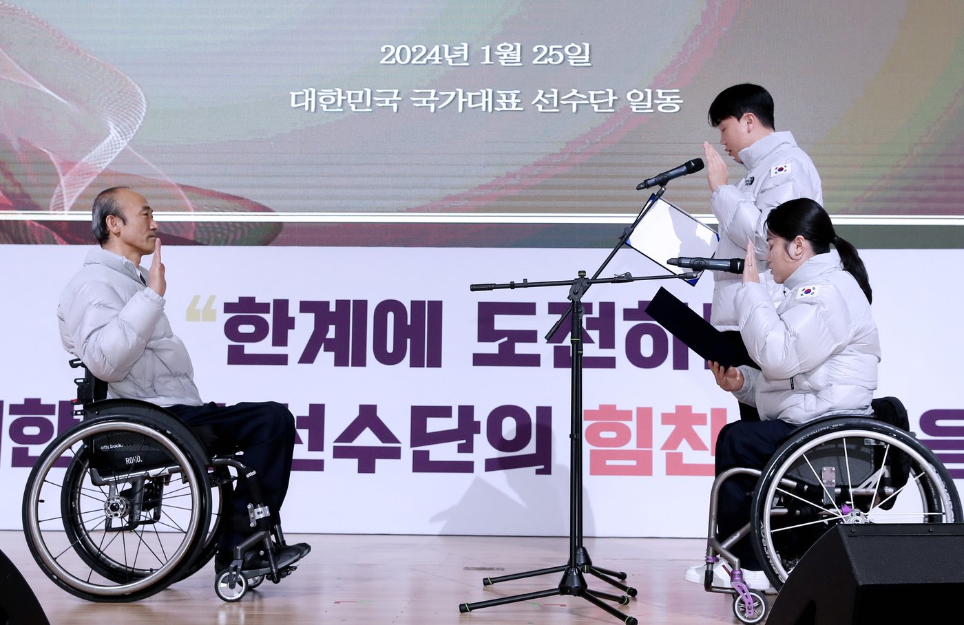 본문 이미지 - 대한장애인체육회가 2024년 훈련 개시식을 열었다 (대한장애인체육회 제공)