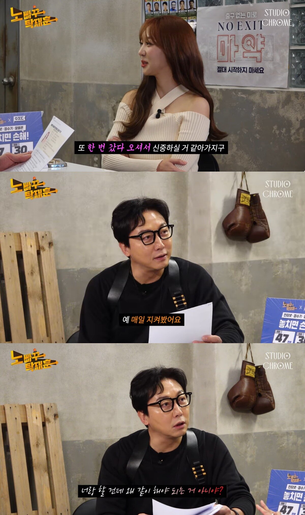 본문 이미지 - ('노빠꾸 탁재훈' 갈무리)