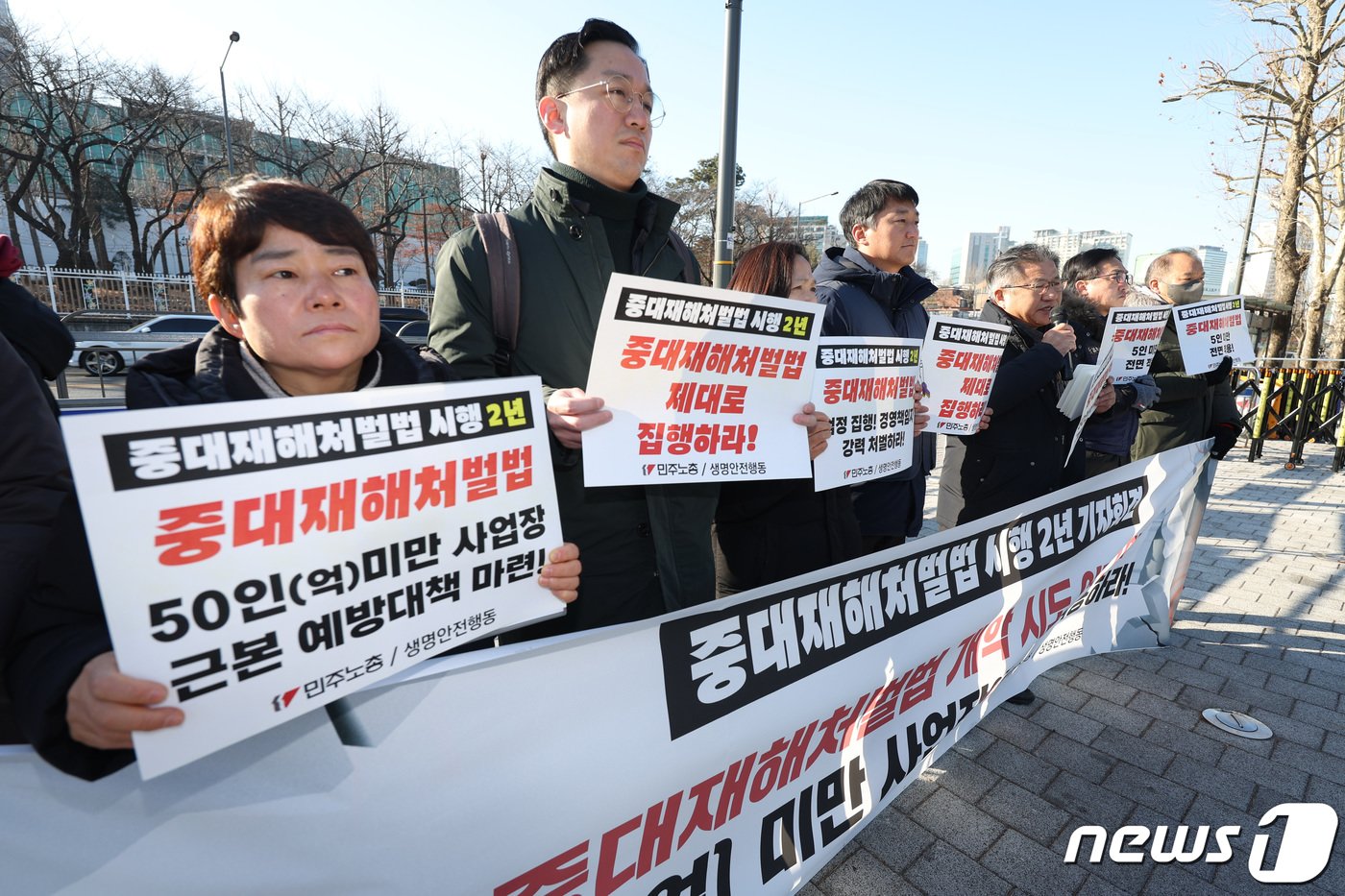 강한수 전국건설노동조합 노동안전보건위원장이 26일 오전 서울 용산 전쟁기념관 앞에서 열린 중대재해처벌법 시행 2년 기자회견에서 중대재해처벌법 개악 시도 중단과 50인 미만 사업장의 적용을 촉구하는 발언을 하고 있다. 2024.1.26/뉴스1 ⓒ News1 김민지 기자