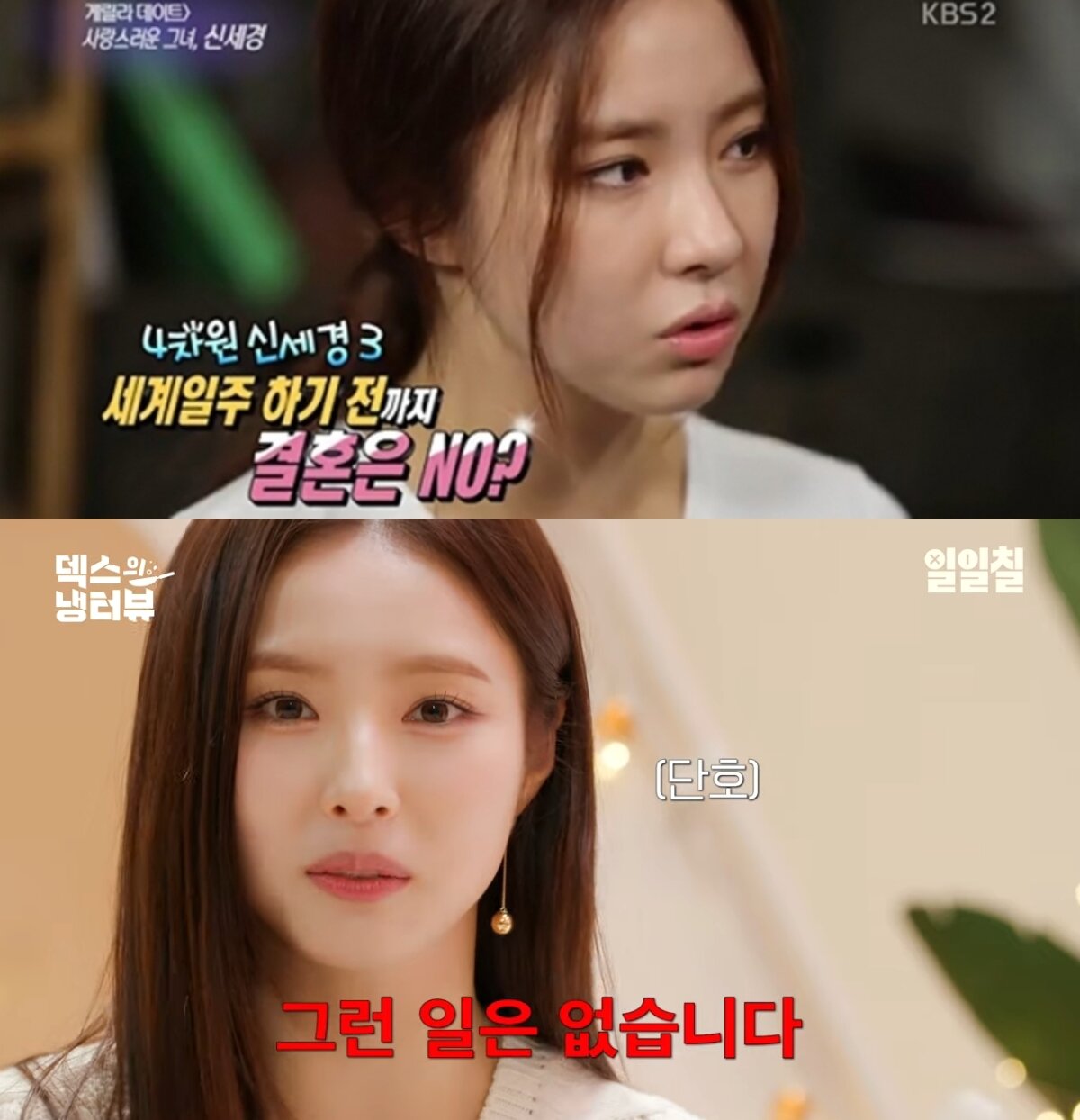 본문 이미지 - (유튜브 '일일칠' 갈무리)