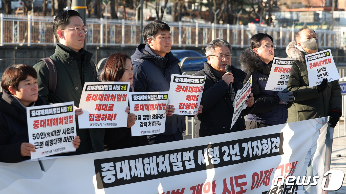 강한수 전국건설노동조합 노동안전보건위원장이 26일 오전 서울 용산 전쟁기념관 앞에서 열린 중대재해처벌법 시행 2년 기자회견에서 중대재해처벌법 개악 시도 중단과 50인 미만 사업장의 적용을 촉구하는 발언을 하고 있다. 2024.1.26/뉴스1 ⓒ News1 김민지 기자