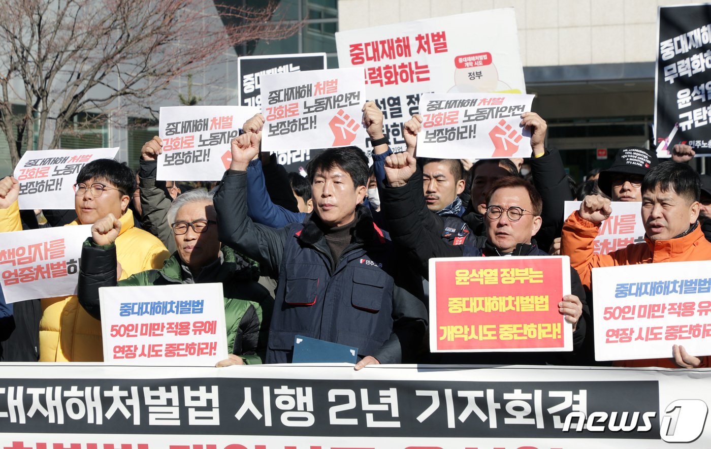 민주노총 울산본부 조합원들이 26일 울산고용노동지청앞에서 기자회견을 열고 중대재해법의 엄정 집행을 촉구하고 있다. 2024.1.26/뉴스1 ⓒ News1 김지혜 기자