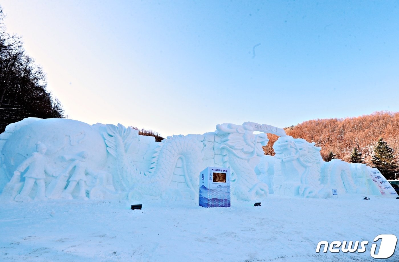 태백산 눈축제 개막 당일인 26일 오전 강원도 태백시 당골광장에 눈조각들이 설치돼 있다. &#40;태백시 제공&#41; 2024.1.26./뉴스1 