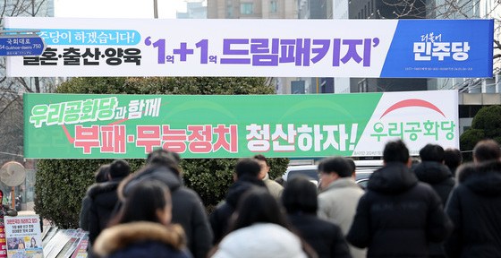 추석 앞두고 불법현수막 집중단속…정당현수막도 규정 위반시 정비
