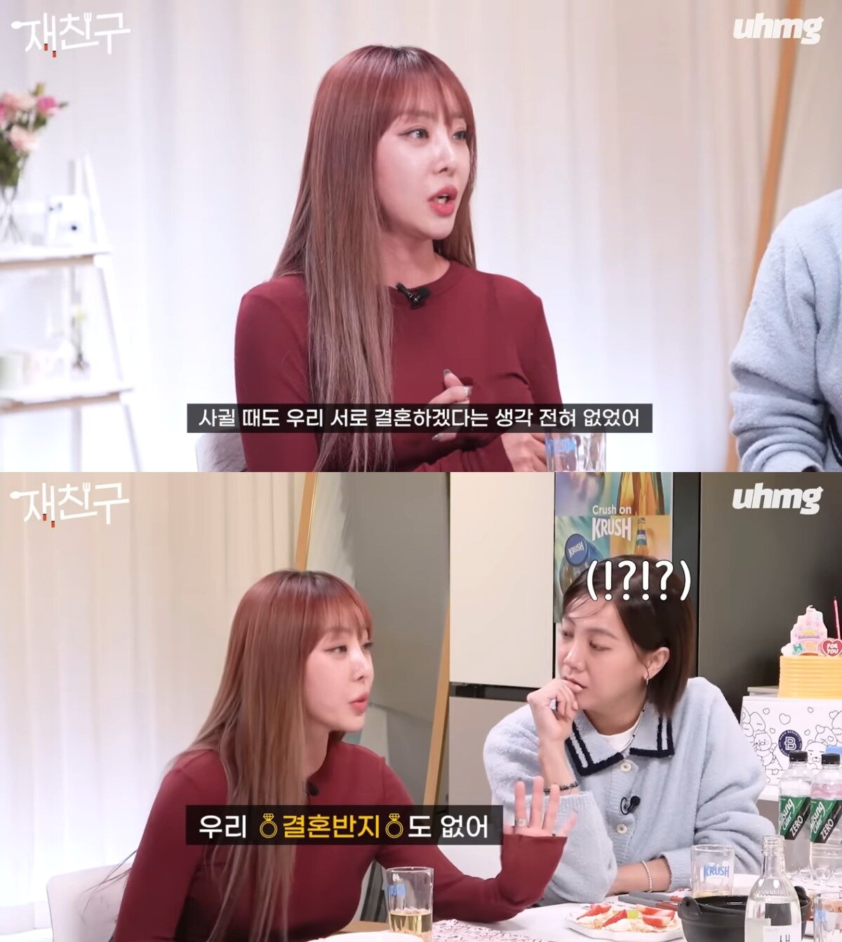 본문 이미지 - ('우하머그' 갈무리)