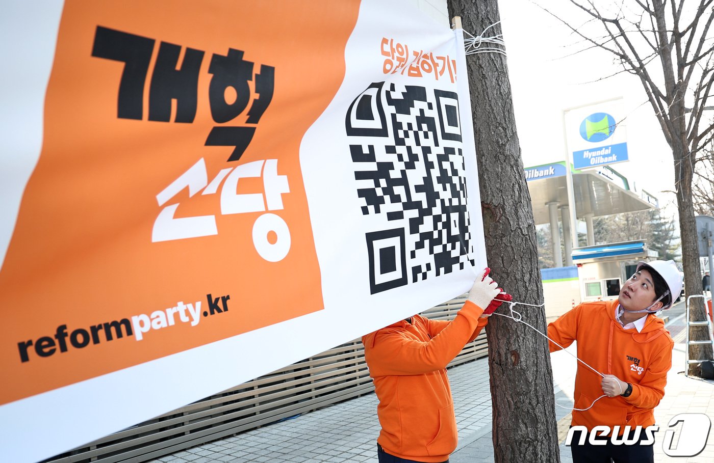 이준석 개혁신당 대표가 26일 오후 서울 여의도 국회 앞에서 당의 첫 현수막을 내걸고 있다. 2024.1.26/뉴스1 ⓒ News1 구윤성 기자