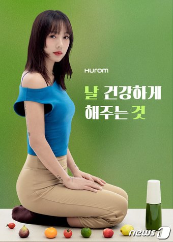본문 이미지 - 휴롬 날것 캠페인 포스터 이미지 (휴롬 제공)