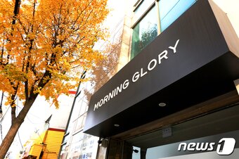 본문 이미지 -   서울 모닝글로리 빌딩(모닝글로리 제공)