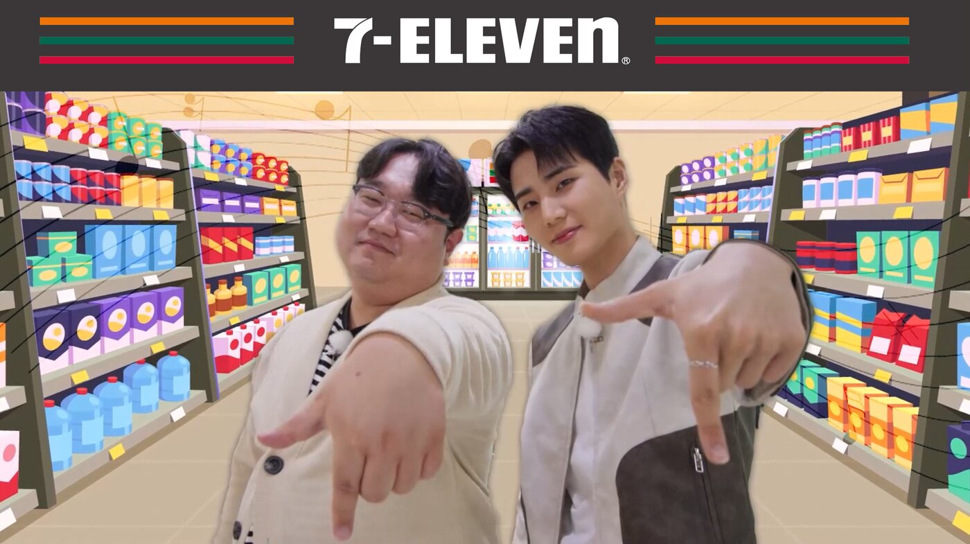 본문 이미지 - 세븐일레븐 유튜브 웹예능 7CM(세븐일레븐 제공)