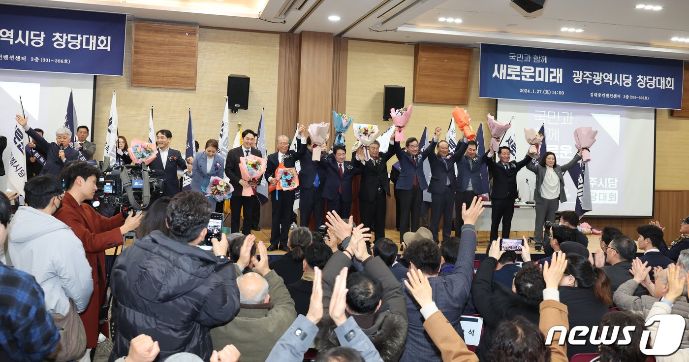 본문 이미지 - 새로운미래 광주시창당준비위원회가 27일 오후 2시 광주 김대중컨벤션센터 3층에서 개최됐다.2024.1.27./뉴스1 ⓒ News1 김태성 기자
