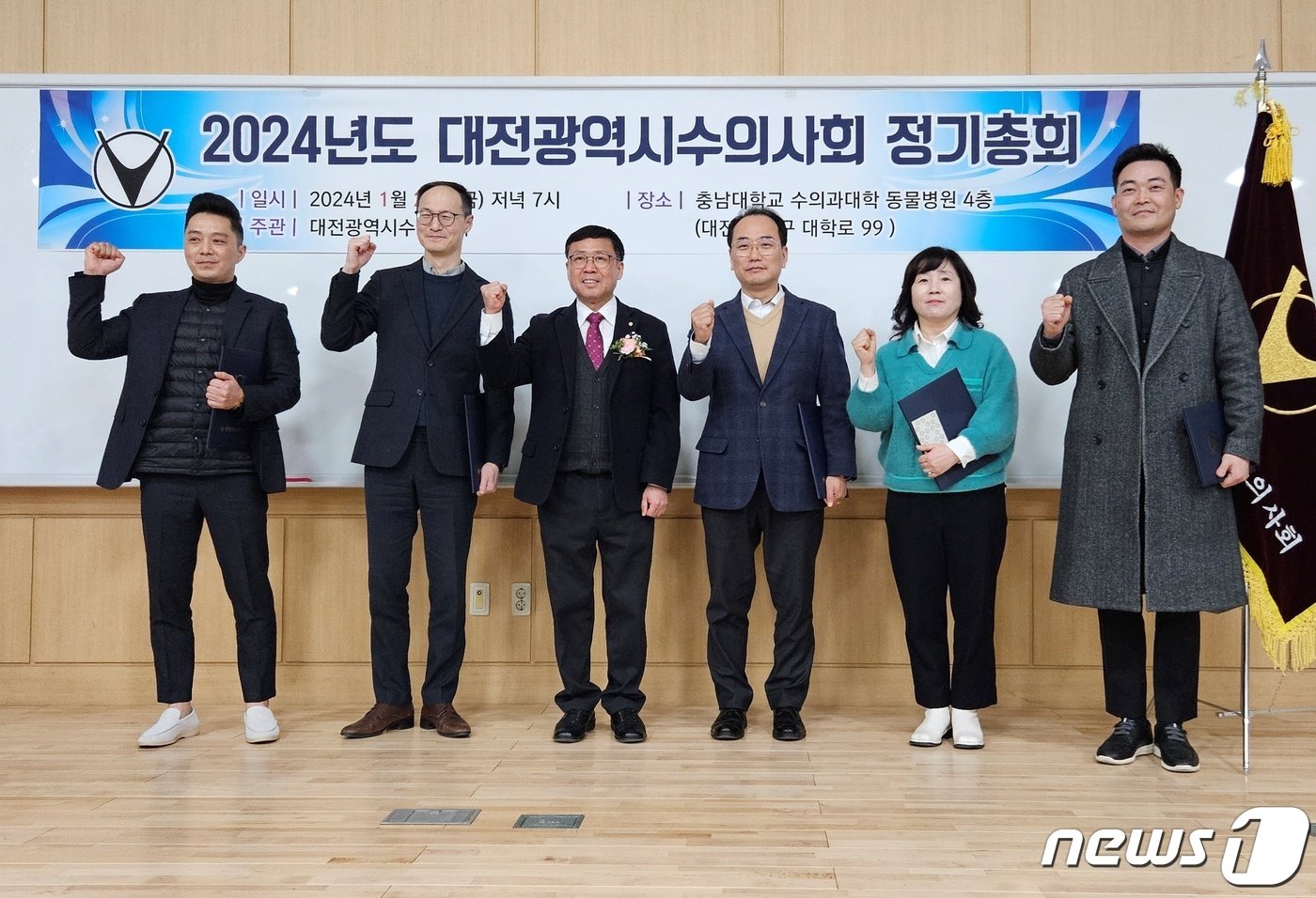 본문 이미지 - 대전시수의사회는 26일 충남대학교 수의과대학 동물병원에서 진행된 '2024년도 대전수의사회 정기총회'에서 유한양행, 로얄캐닌 등 관계자들에게 감사패를 전달했다. ⓒ 뉴스1 최서윤 기자