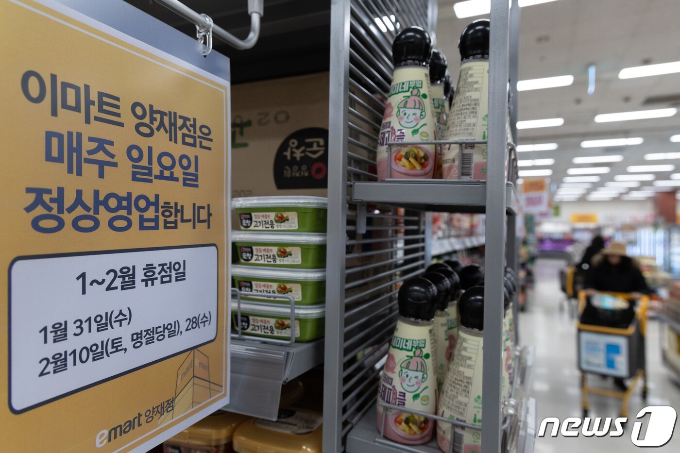 본문 이미지 - 28일 오전 서울의 한 대형마트에 ‘일요일 정상영업’ 안내문이 게시돼 있다. 서초구는 이날부터 자치구 최초로 대형마트 의무휴업일 평일 전환을 시행한다. 해당 대형마트는 매주 일요일에 정상 영업하고 2·4주차 수요일에 휴무한다. 2024.1.28/뉴스1 ⓒ News1 이재명 기자