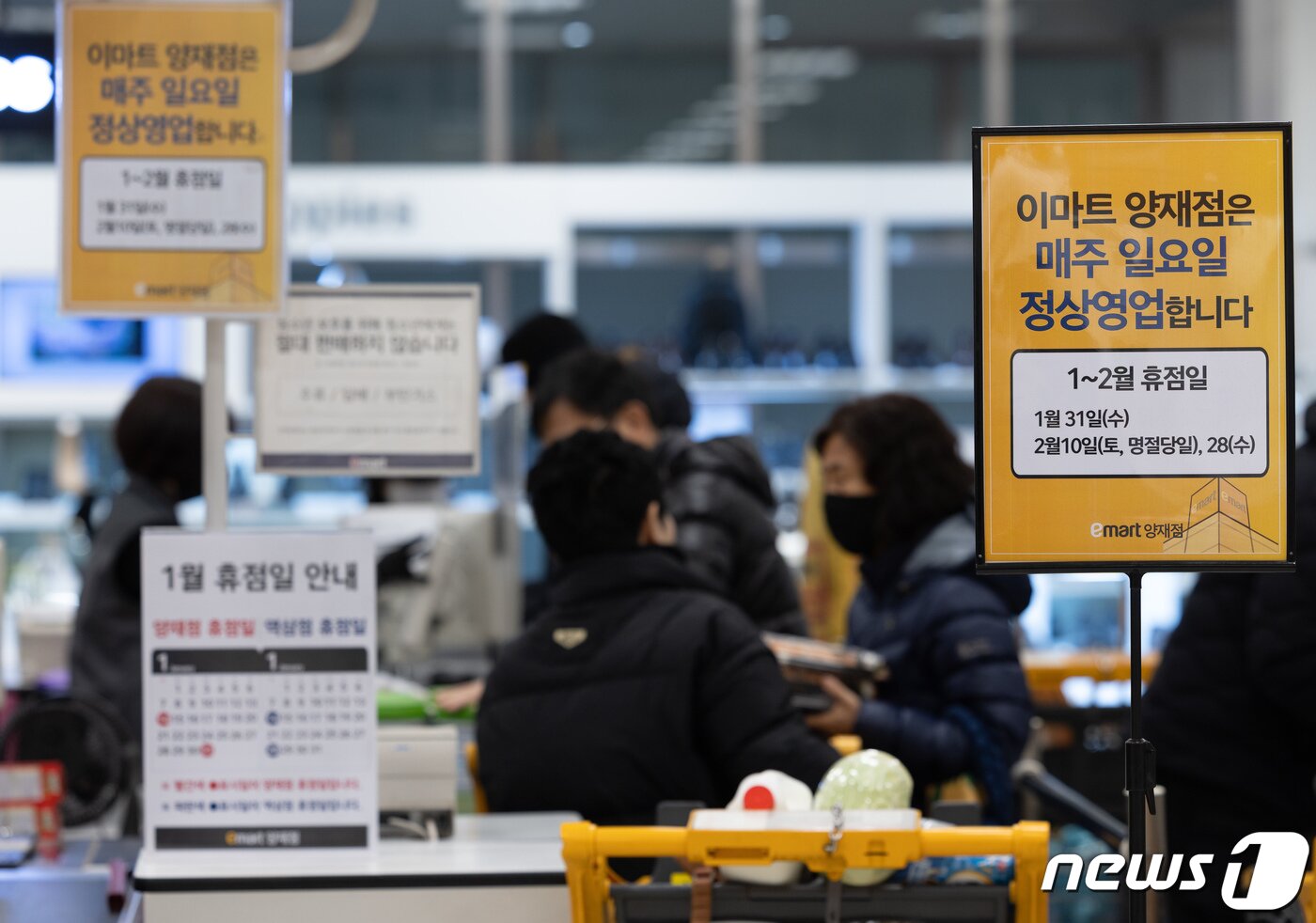 본문 이미지 - 28일 오전 서울의 한 대형마트에 ‘일요일 정상영업’ 안내문이 게시돼 있다. 서초구는 이날부터 자치구 최초로 대형마트 의무휴업일 평일 전환을 시행한다. 해당 대형마트는 매주 일요일에 정상 영업하고 2·4주차 수요일에 휴무한다. 2024.1.28/뉴스1 ⓒ News1 이재명 기자