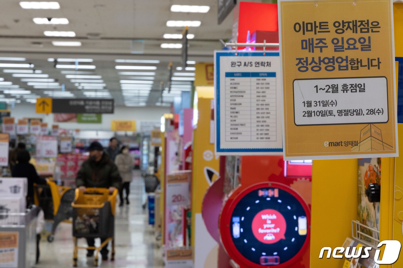 본문 이미지 - 28일 오전 서울의 한 대형마트에 ‘일요일 정상영업’ 안내문이 게시돼 있다. 서초구는 이날부터 자치구 최초로 대형마트 의무휴업일 평일 전환을 시행한다. 해당 대형마트는 매주 일요일에 정상 영업하고 2·4주차 수요일에 휴무한다. 2024.1.28/뉴스1 ⓒ News1 이재명 기자