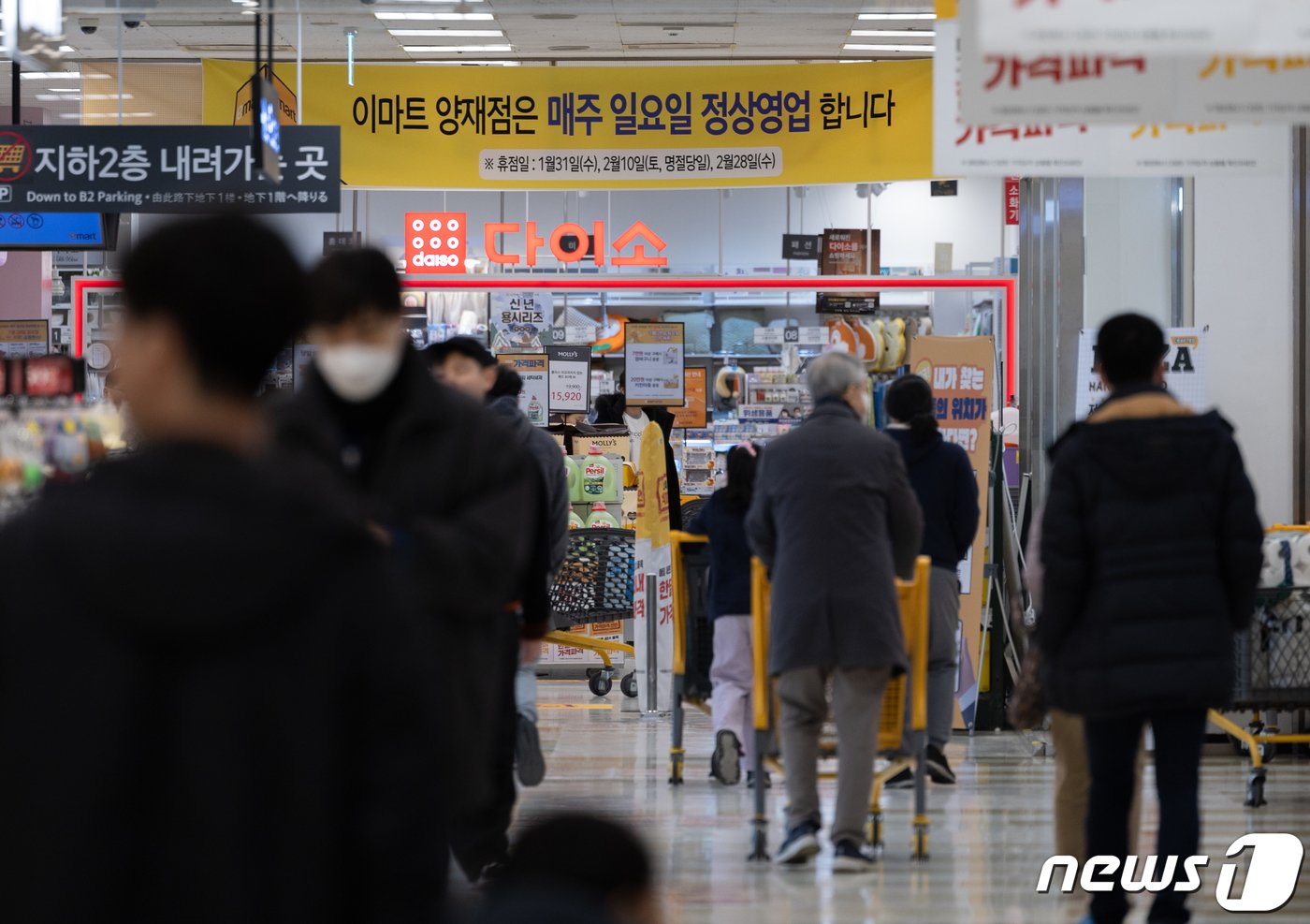 서울의 한 대형마트에 ‘일요일 정상영업’ 안내문이 게시돼 있다. 서울시 서초구는 자치구 최초로 대형마트 의무휴업일 평일 전환을 시행하고 있다. 2024.1.28/뉴스1 ⓒ News1 이재명 기자