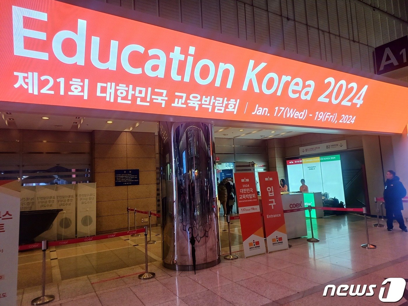 본문 이미지 - 지난 17일부터 사흘 간 진행된 '제21회 교육 박람회'에선 내년 디지털 AI교과서 도입을 앞두고 에듀테크 기업들은 저마다의 개발 상황을 홍보하는 데 열을 올렸다. 2024.01.19 ⓒ News1 이유진 기자