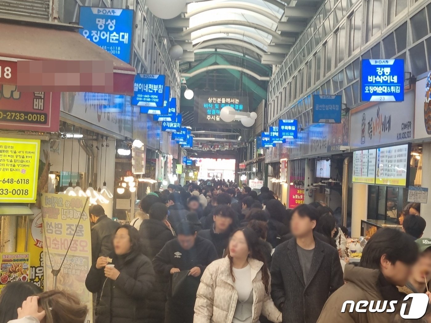 본문 이미지 - 1월 마지막 휴일이자 2024 강원 동계청소년올림픽 마지막 주말인 28일 올림픽 빙상개최지인 강릉시 강릉중앙시장에 방문객들로 가득하다.2024.1.28/뉴스1 윤왕근 기자