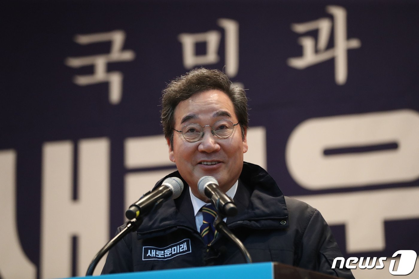 본문 이미지 - 이낙연 새로운미래 인재위원장이 28일 경기 수원시 팔달구 경기아트센터 컨벤션홀에서 열린 '새로운미래 경기도당 창당대회'에 참석해 축사를 하고 있다. 2024.1.28/뉴스1 ⓒ News1 김영운 기자