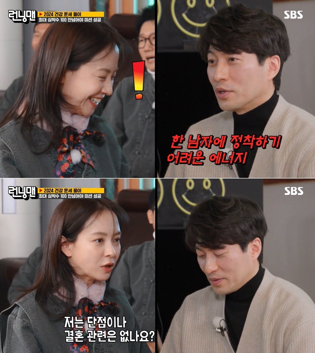 본문 이미지 - SBS 예능프로그램 '런닝맨' 방송 화면 갈무리