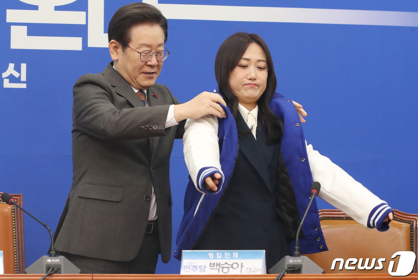 본문 이미지 - 이재명 더불어민주당 대표가 29일 오전 서울 여의도 국회에서 열린 민주당 11·12호 인재영입식에서 12호 영입 인재인 백승아 전 교사에게 민주당 점퍼를 선물하고 있다. 2024.1.29/뉴스1 ⓒ News1 임세영 기자