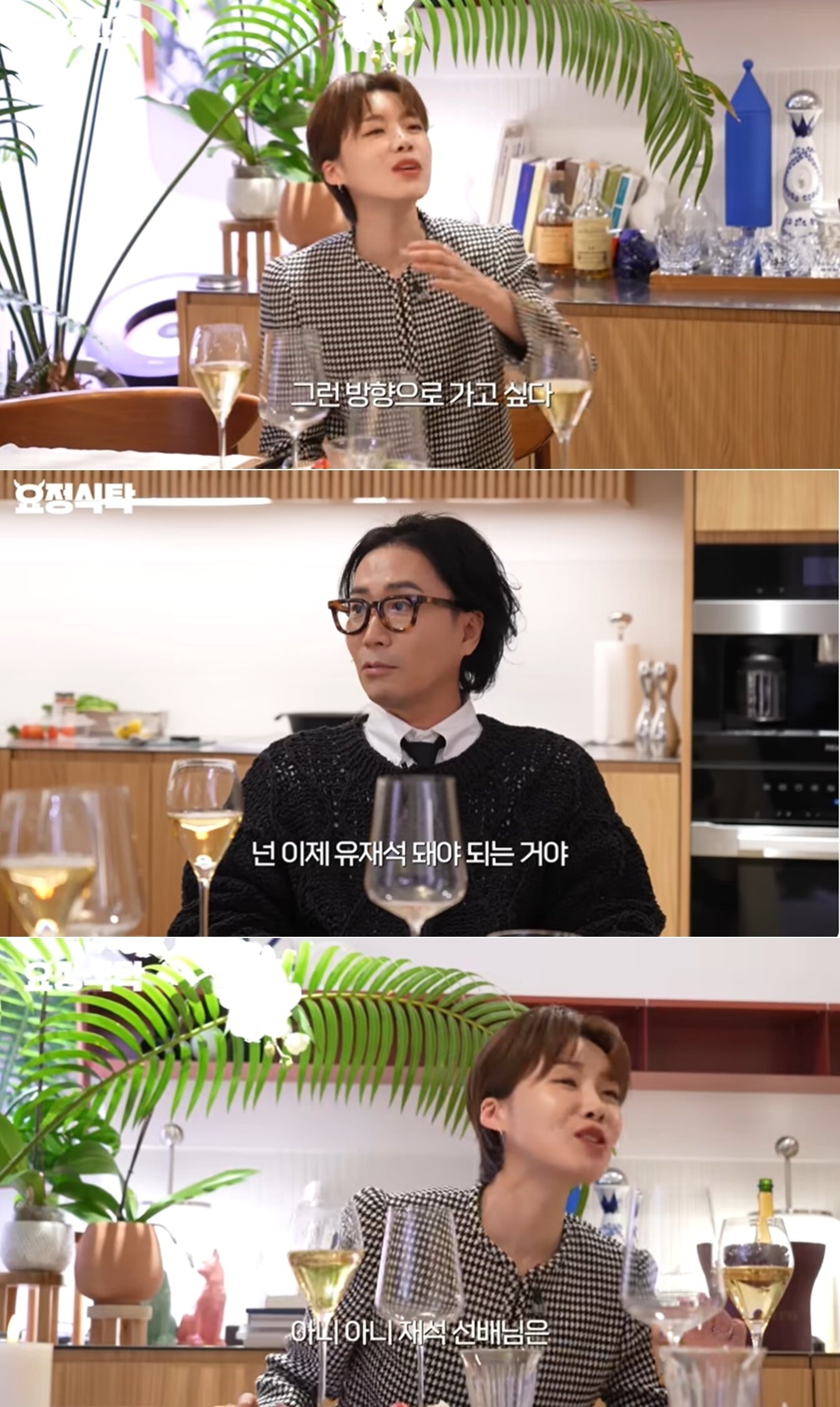 본문 이미지 - 정재형의 유튜브 채널 '요정식탁' 영상 갈무리