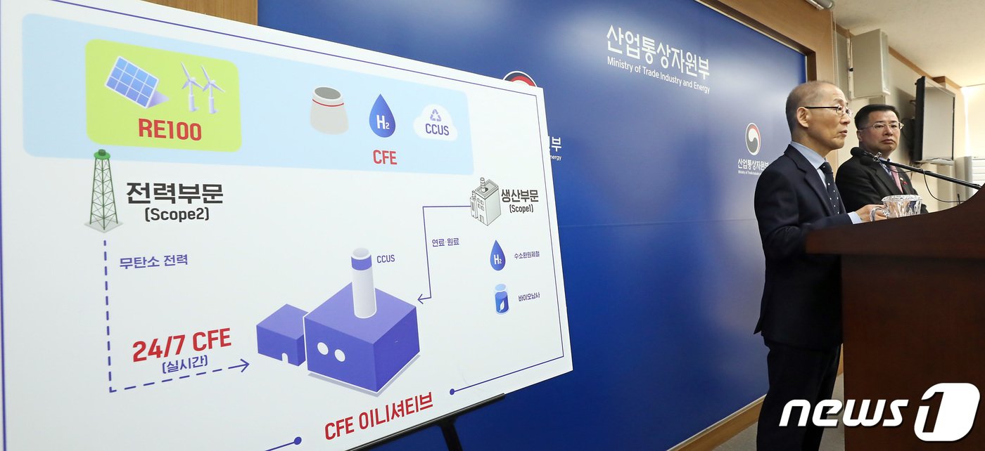 본문 이미지 - 이회성 CF연합 회장이 29일 오전 세종시 정부세종청사 산업부에서 무탄소에너지(CFE) 이니셔티의는 추진 동향 및 향후 계획을 설명하고 있다. 무탄소에너지(CFE) 이니셔티브는 산업 부문의 탄소중립 이행을 촉진하고 또 글로벌 탄소중립 가속화를 목표로 하는 국제적인 운동으로 CF연합은 CFE 이니셔티브를 추진하기 위해서 결성된 민간기구로서 2023년 10월 27일 출범했다. 2024.1.29/뉴스1 ⓒ News1 김기남 기자