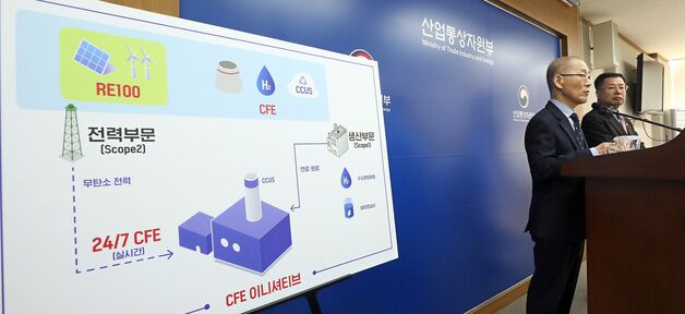 애플·구글 등 글로벌 빅테크기업…韓 주도 'CFE 이니셔티브' 참여