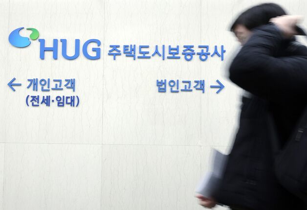 HUG, 전세대출보증 개편안 유보…"시장 혼란 우려"