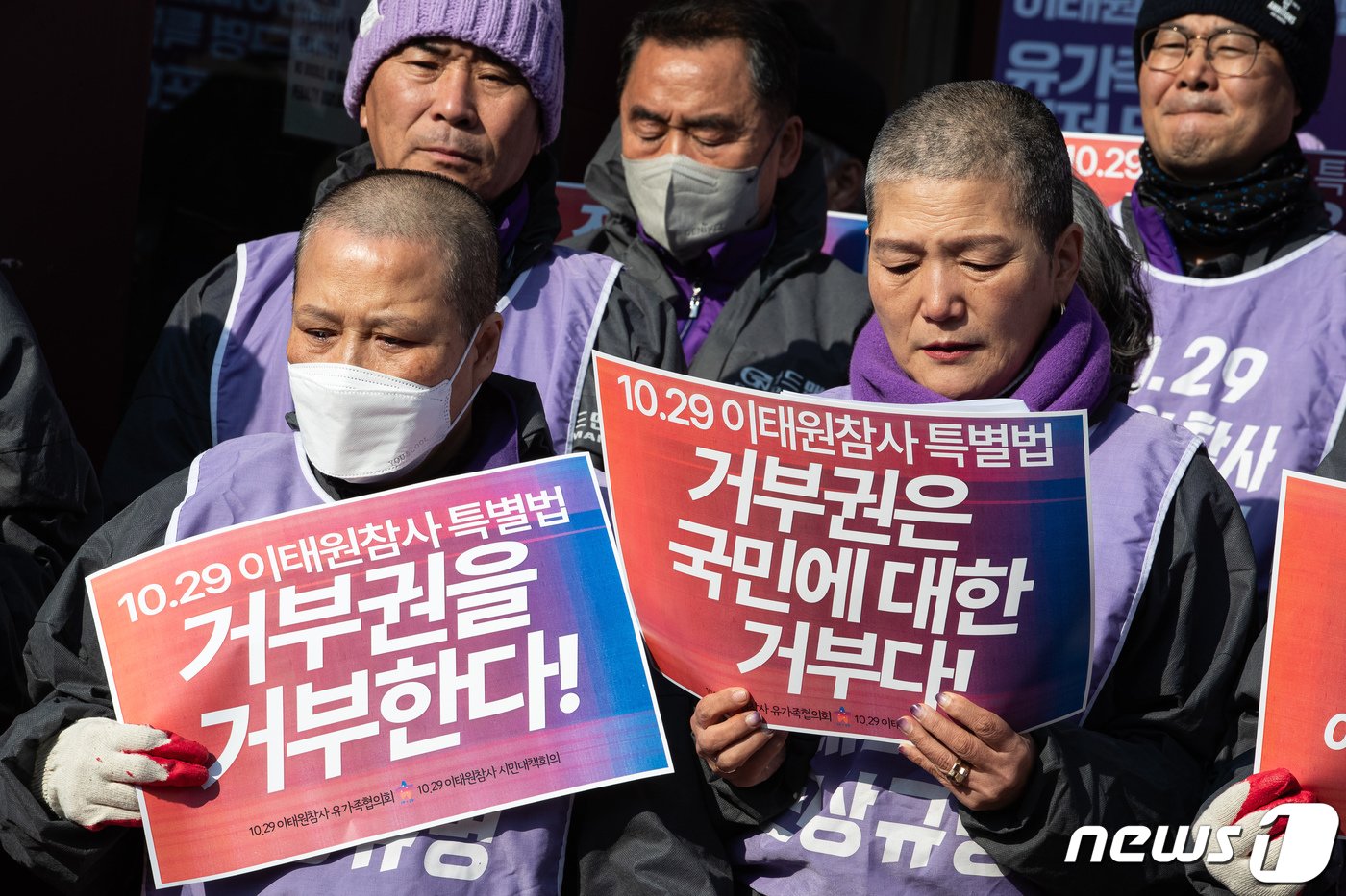 10.29 이태원 참사 유가족들이 29일 서울 이태원 참사 현장 앞에서 이태원참사 특별법 공포를 촉구하는 기자회견 중 눈물을 흘리고 있다. 2024.1.29/뉴스1 ⓒ News1 유승관 기자