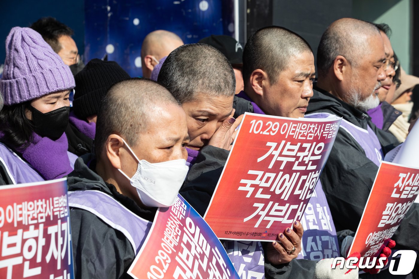 10.29 이태원 참사 유가족들이 29일 서울 이태원 참사 현장 앞에서 이태원참사 특별법 공포를 촉구하는 기자회견 중 눈물을 훔치고 있다.  2024.1.29/뉴스1 ⓒ News1 유승관 기자