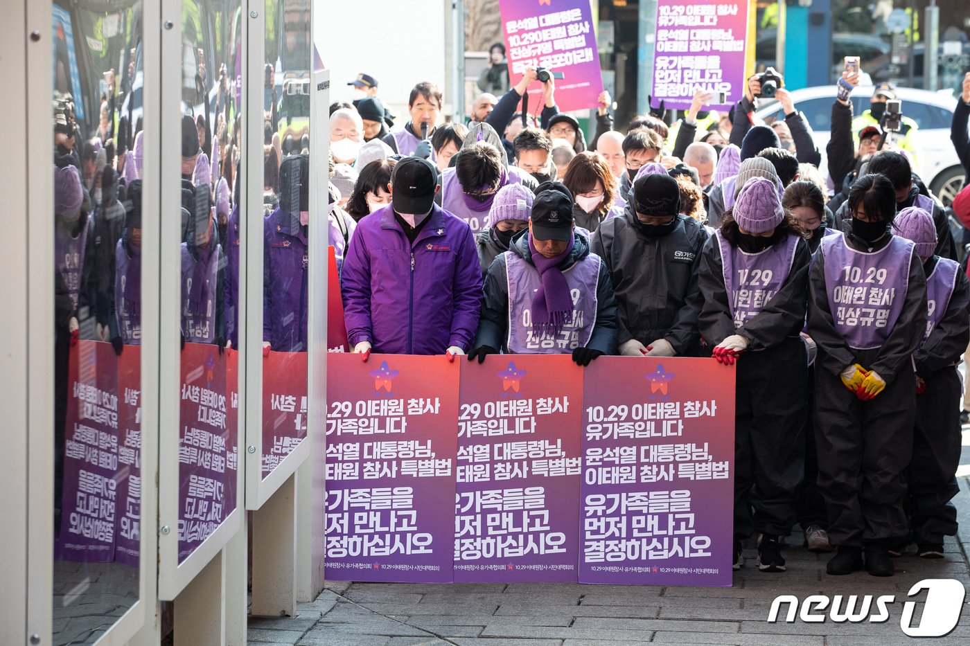 10.29 이태원 참사 유가족들과 시민, 4대종교 종교인들이 29일 서울 이태원 참사 현장 앞에서 용산 대통령실 방향으로 오체투지 행진에 앞서 묵념하고 있다. 2024.1.29/뉴스1 ⓒ News1 유승관 기자